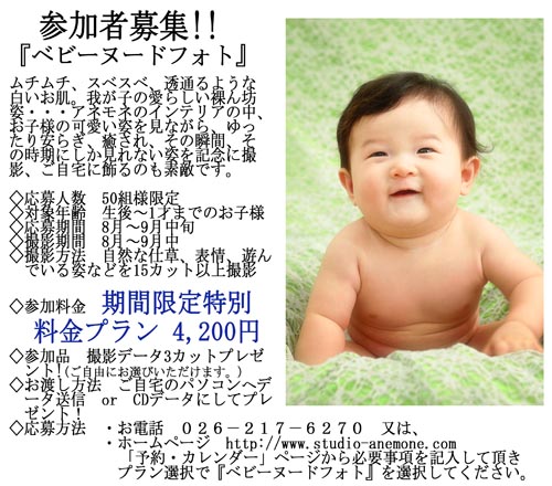 裸んぼうフォトビラ.jpg